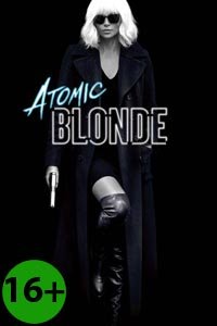 Взрывная блондинка Atomic Blonde