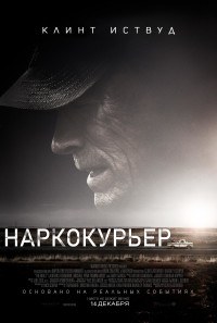Наркокурьер