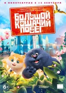 Большой злой Лис и другие сказки