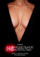 Агентство