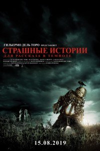Страшные истории для рассказа в темноте